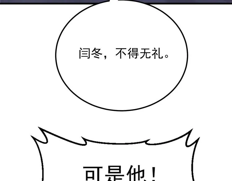 第10话 我成为了他的挡箭牌？ 第67页