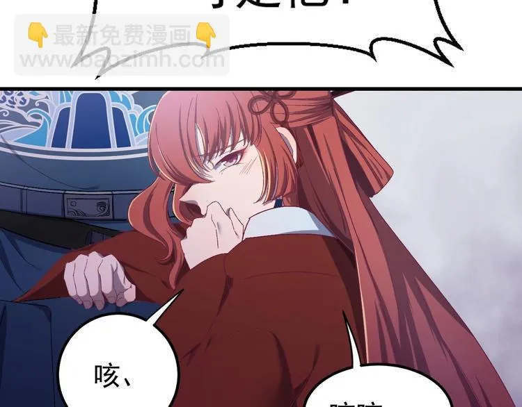 第10话 我成为了他的挡箭牌？ 第68页