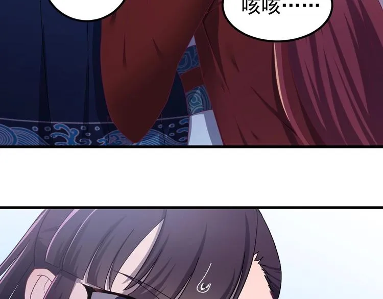 第10话 我成为了他的挡箭牌？ 第69页