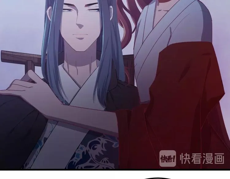 第10话 我成为了他的挡箭牌？ 第81页