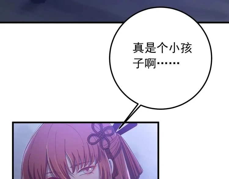第10话 我成为了他的挡箭牌？ 第92页