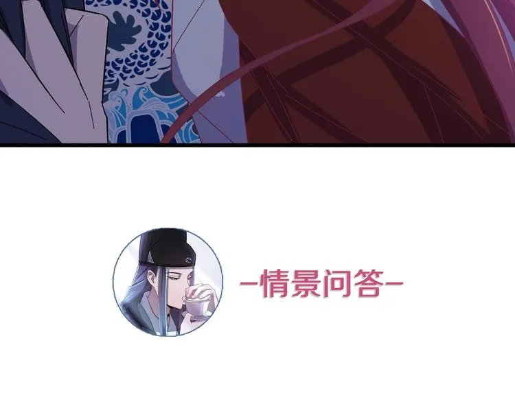 第10话 我成为了他的挡箭牌？ 第104页