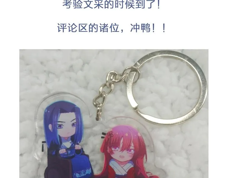 第10话 我成为了他的挡箭牌？ 第107页
