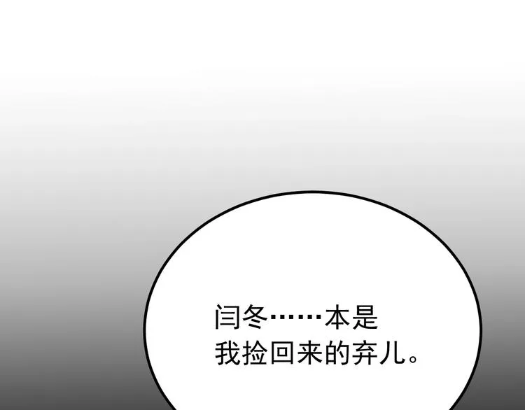 第11话 假戏真做？！ 第5页