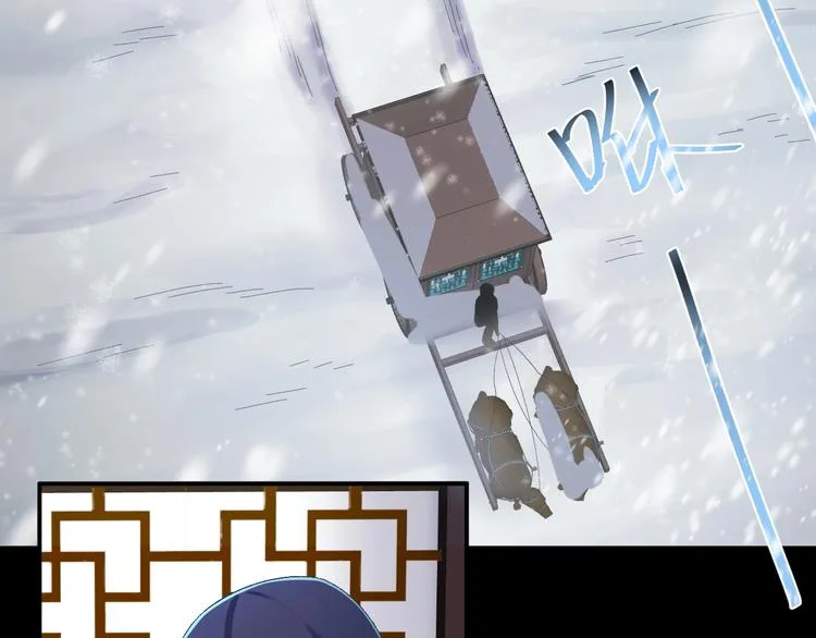 第11话 假戏真做？！ 第7页