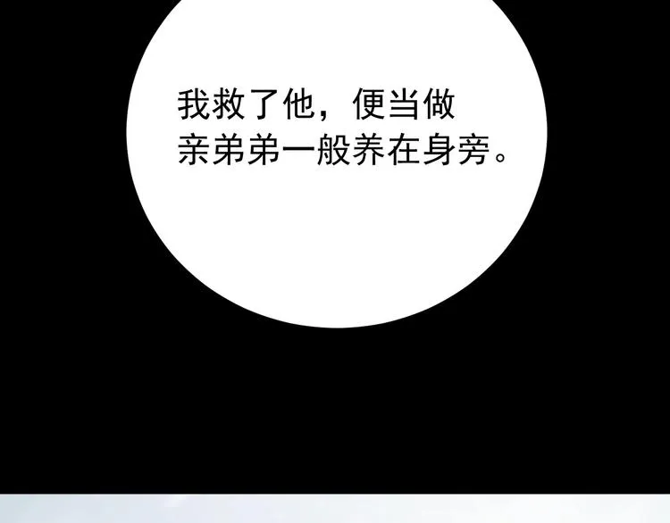 第11话 假戏真做？！ 第10页