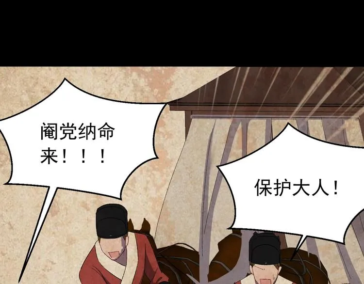 第11话 假戏真做？！ 第13页