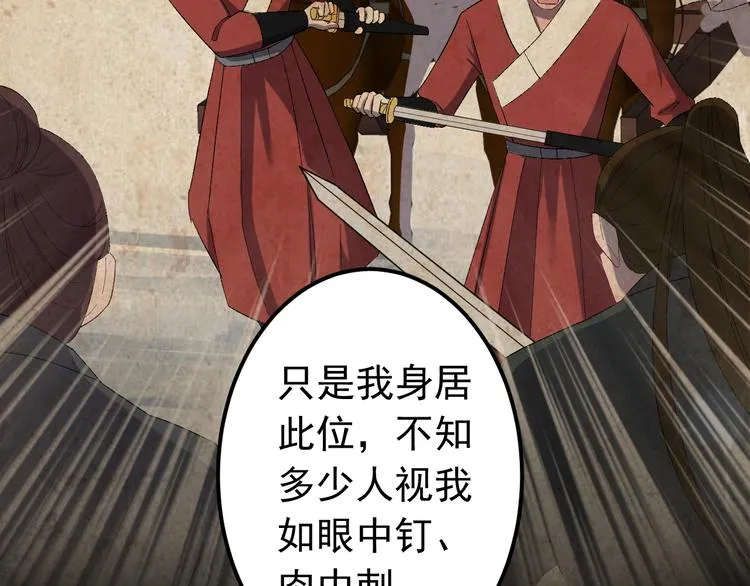第11话 假戏真做？！ 第14页