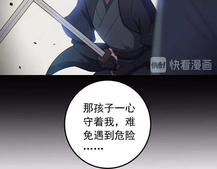 第11话 假戏真做？！ 第18页