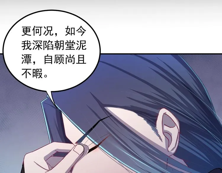 第11话 假戏真做？！ 第19页