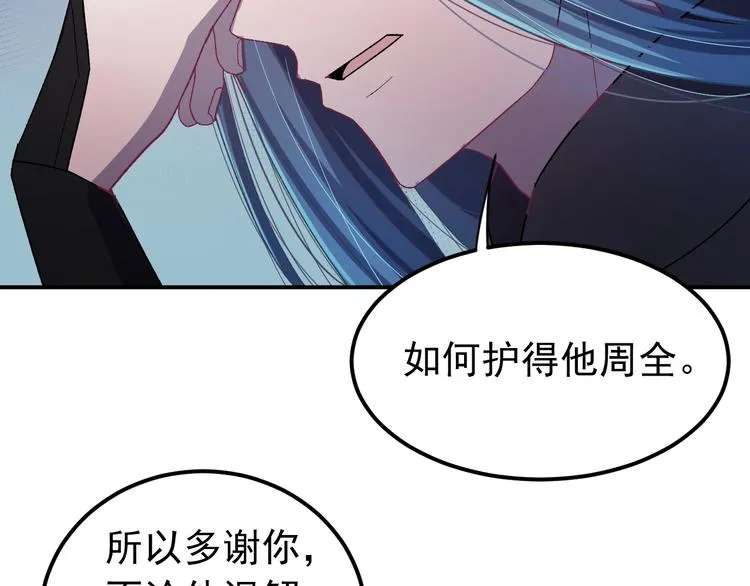 第11话 假戏真做？！ 第20页