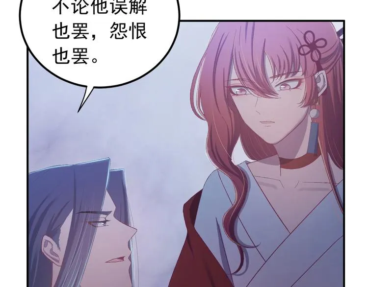 第11话 假戏真做？！ 第21页