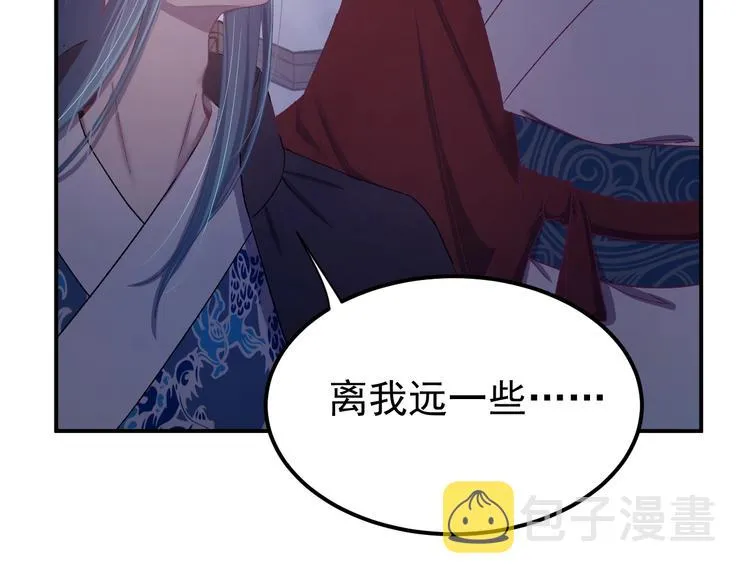 第11话 假戏真做？！ 第22页
