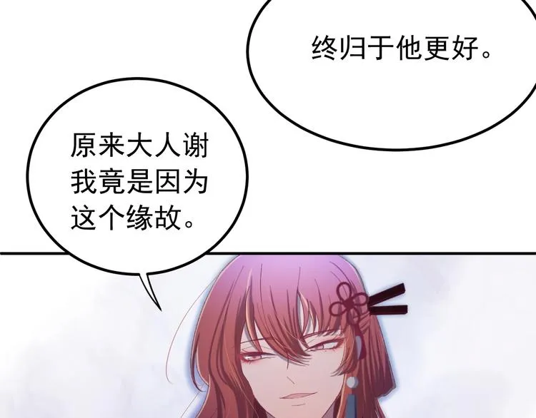第11话 假戏真做？！ 第24页