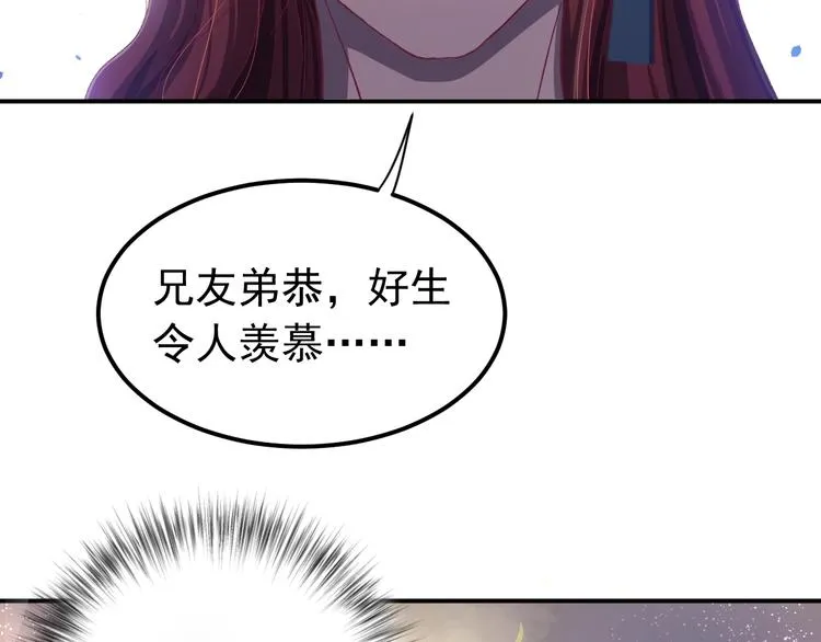 第11话 假戏真做？！ 第27页
