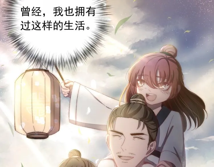 第11话 假戏真做？！ 第28页