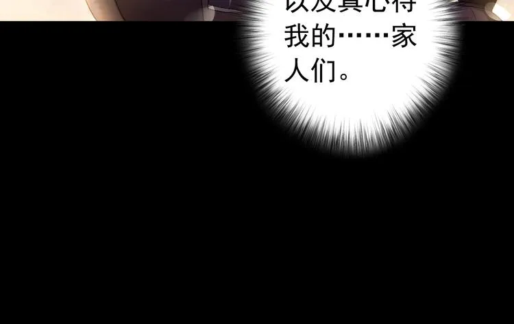 第11话 假戏真做？！ 第30页