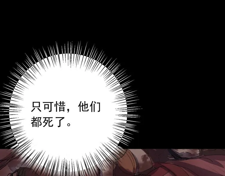 第11话 假戏真做？！ 第31页