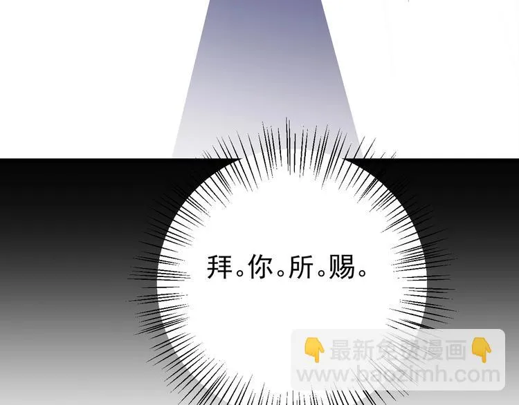 第11话 假戏真做？！ 第34页
