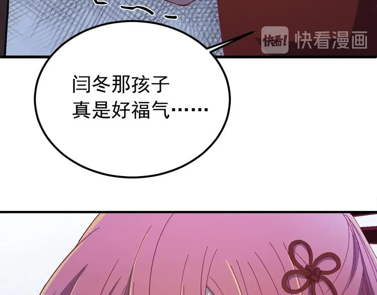 第11话 假戏真做？！ 第36页