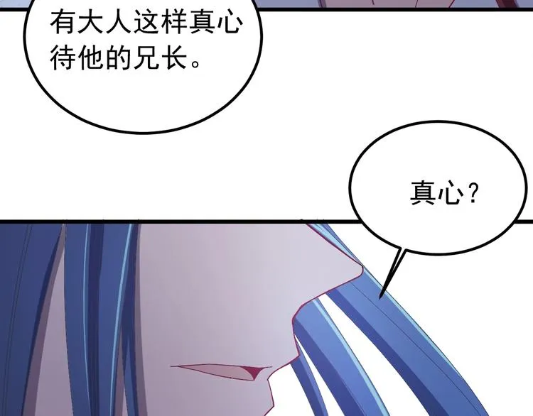 第11话 假戏真做？！ 第38页
