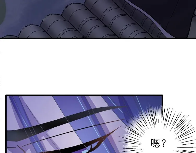 第11话 假戏真做？！ 第44页