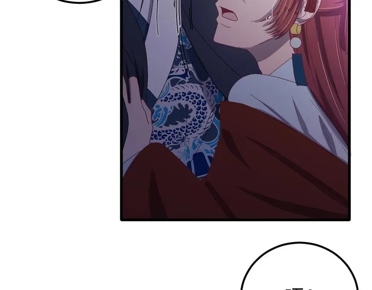 第11话 假戏真做？！ 第48页