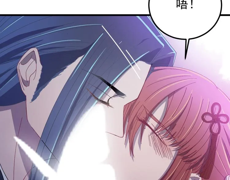 第11话 假戏真做？！ 第49页