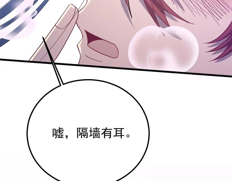 第11话 假戏真做？！ 第53页