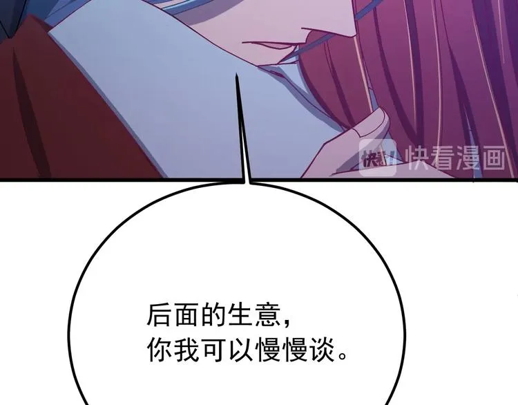 第11话 假戏真做？！ 第58页