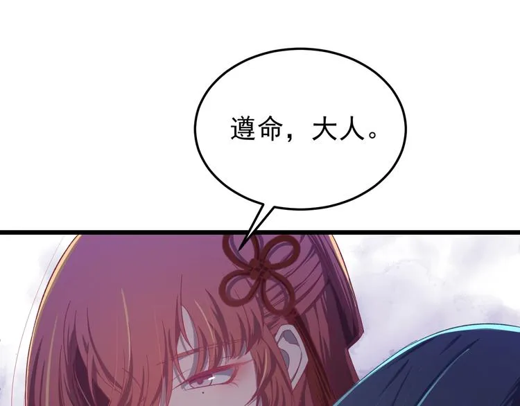 第11话 假戏真做？！ 第60页
