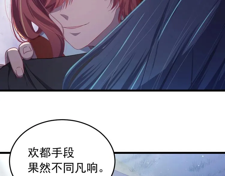 第11话 假戏真做？！ 第61页
