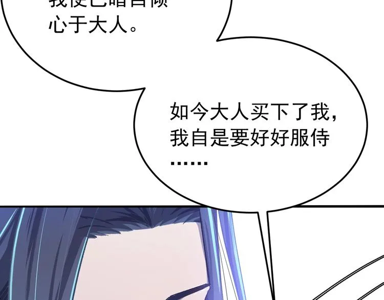 第11话 假戏真做？！ 第65页