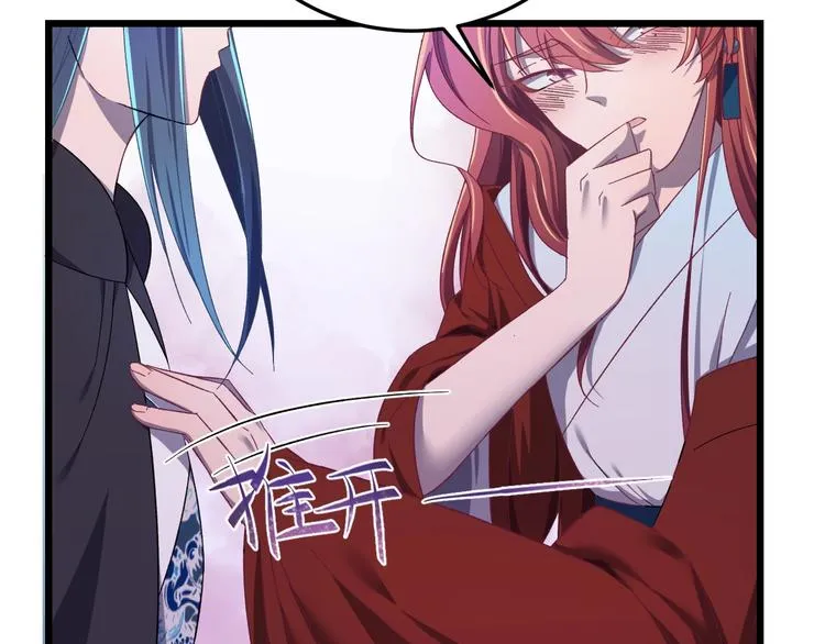 第11话 假戏真做？！ 第69页