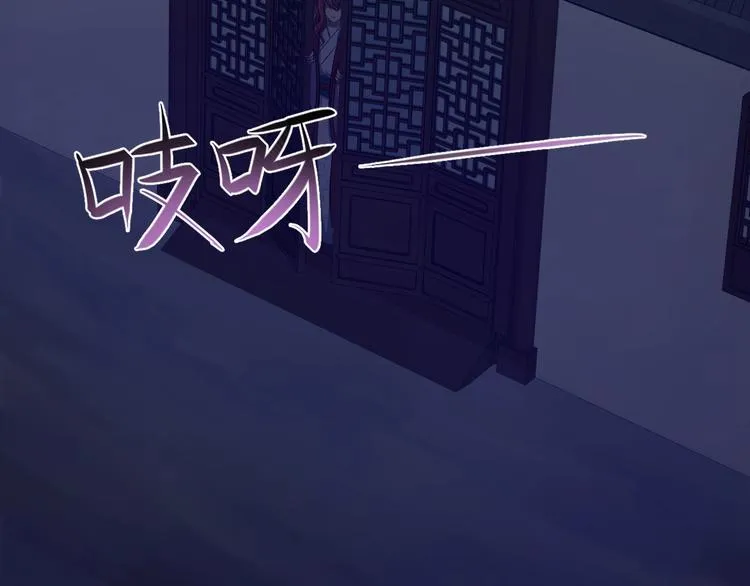 第11话 假戏真做？！ 第77页