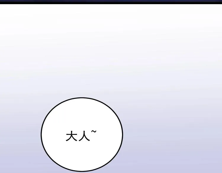 第11话 假戏真做？！ 第78页