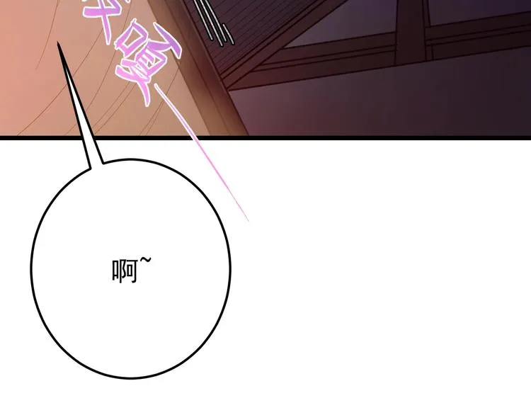 第11话 假戏真做？！ 第83页