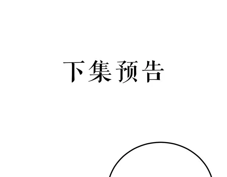 第11话 假戏真做？！ 第85页