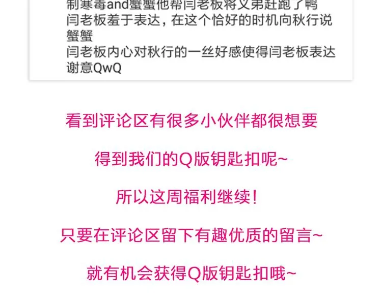 第11话 假戏真做？！ 第93页