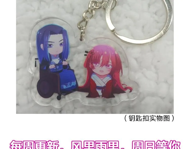 第11话 假戏真做？！ 第95页