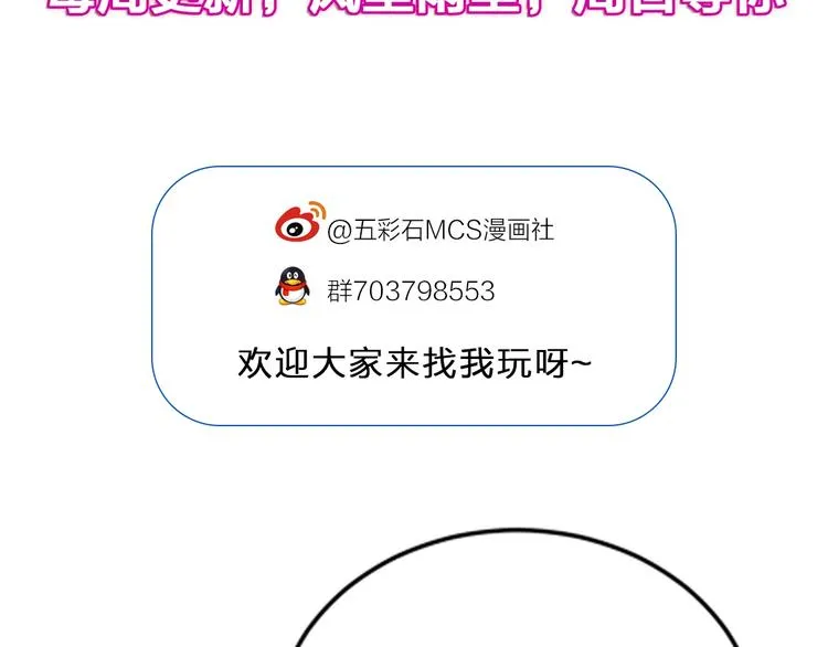 第11话 假戏真做？！ 第96页