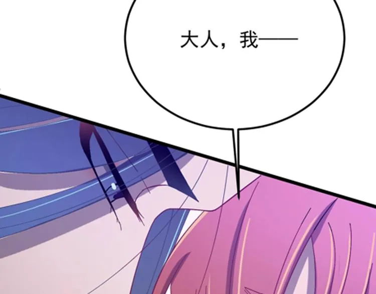 第11话 假戏真做？！ 第97页