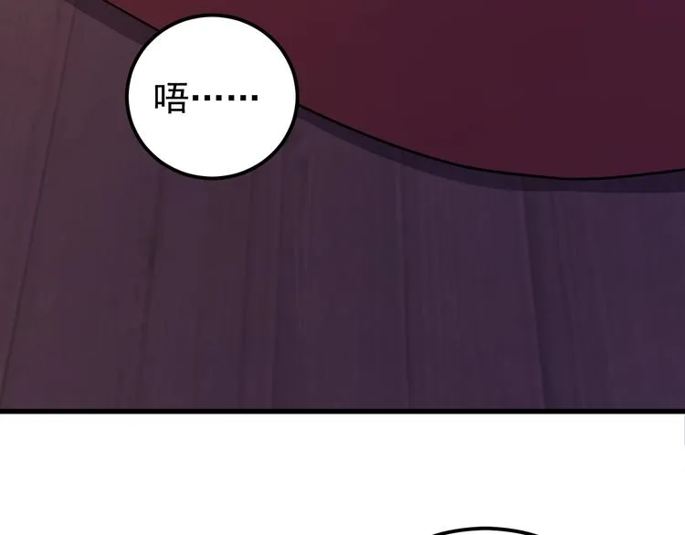 第12话 监察大人的腿！ 第7页