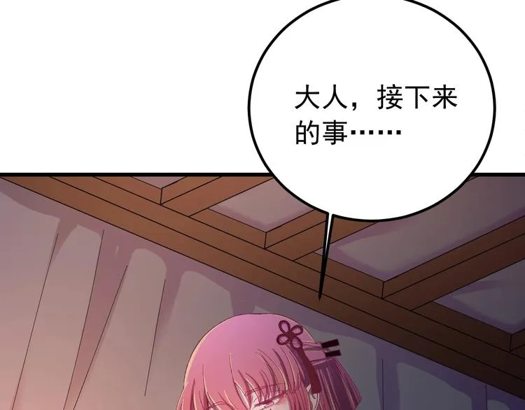 第12话 监察大人的腿！ 第8页