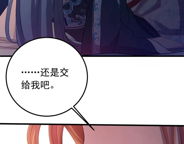 第12话 监察大人的腿！ 第10页