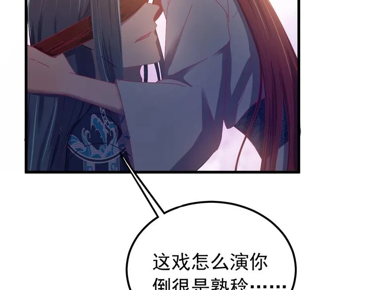 第12话 监察大人的腿！ 第13页