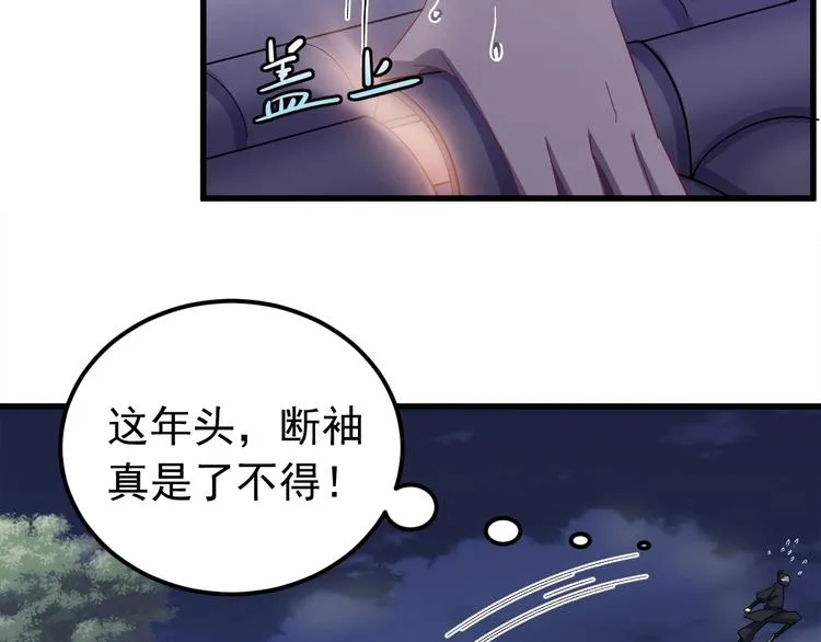 第12话 监察大人的腿！ 第17页