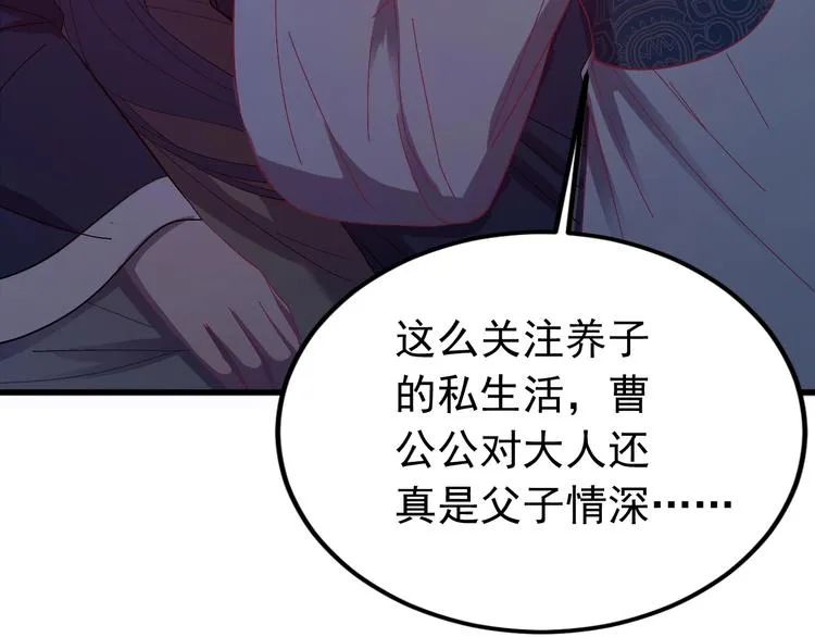第12话 监察大人的腿！ 第22页