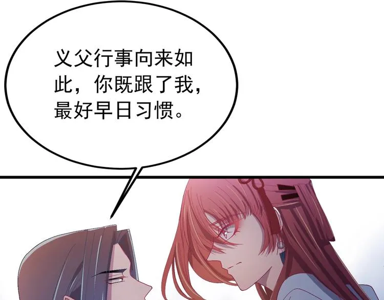 第12话 监察大人的腿！ 第23页