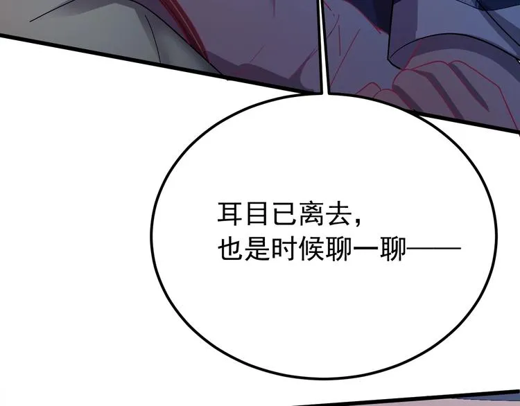 第12话 监察大人的腿！ 第29页